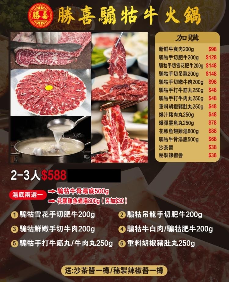 1229HP01-HPM火鍋-2-3人 $588 (買滿$700 包運費送上門) [送: 沙茶醬一樽 或 秘製辣椒醬一樽 (請備注)] 湯底兩選一 [騸牯牛骨湯底500g] A1A /  [花膠雞魚翅湯800g (另加$30)]  A1B