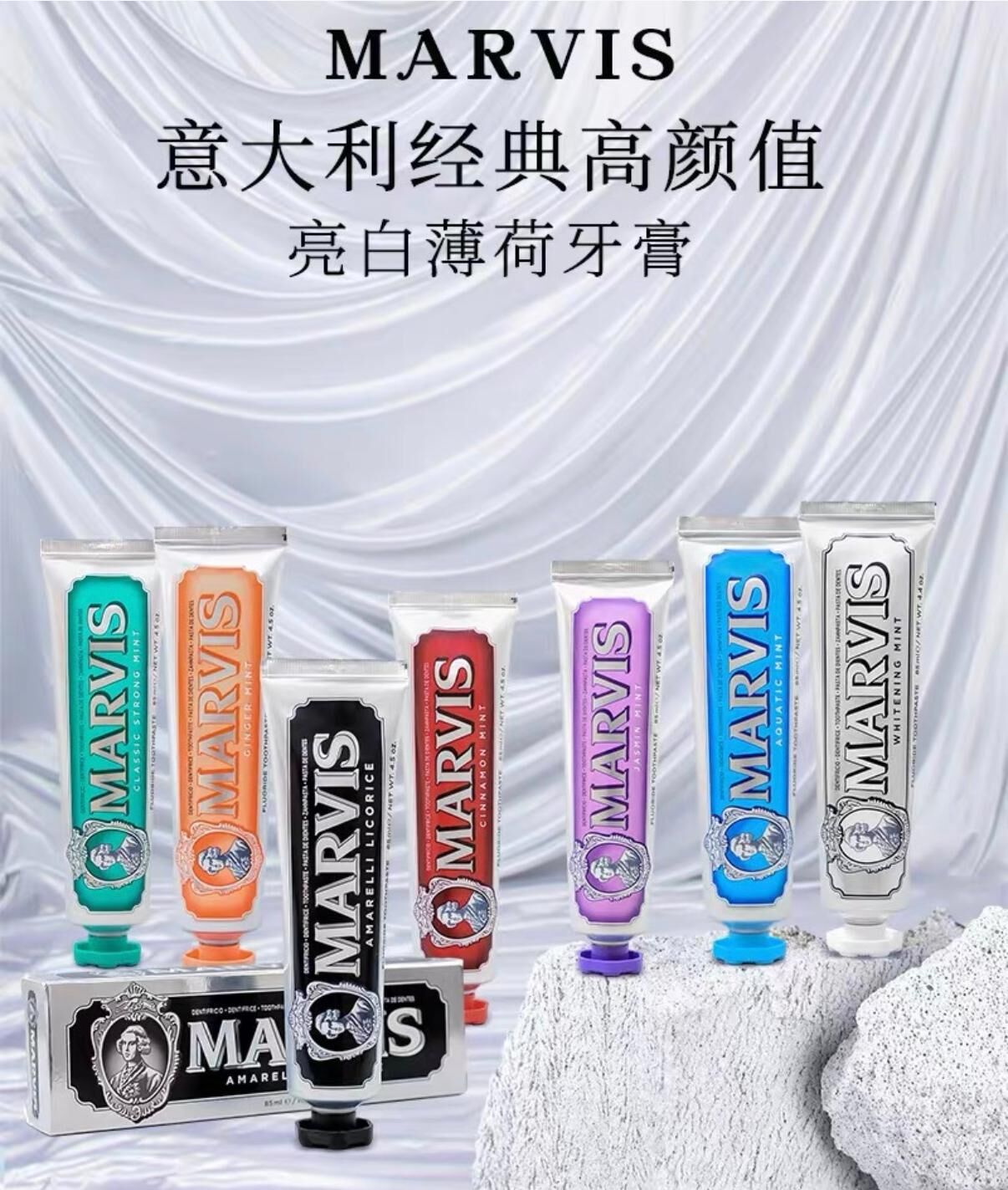 德國牙膏