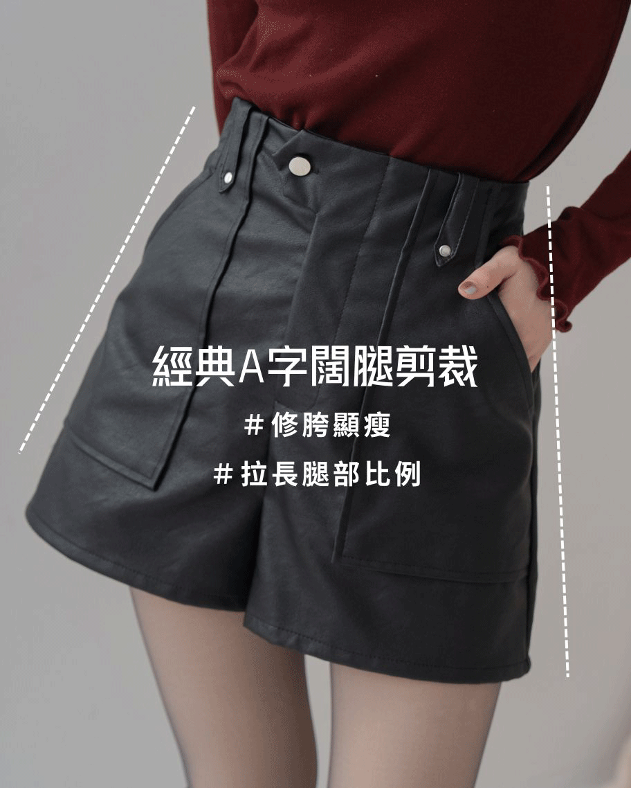 酷帥大貼袋皮短褲