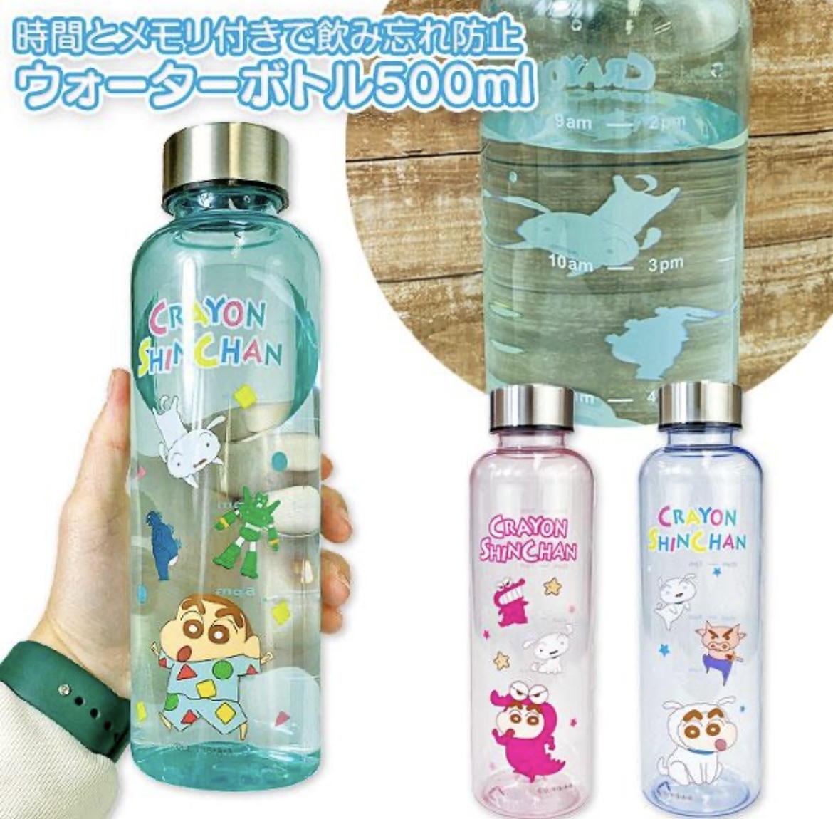 JP 蠟筆小新透明水樽 5083