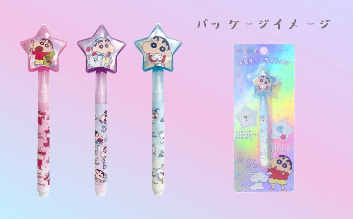 JP 蠟筆小新 星星神秘筆 5596 5589 5602