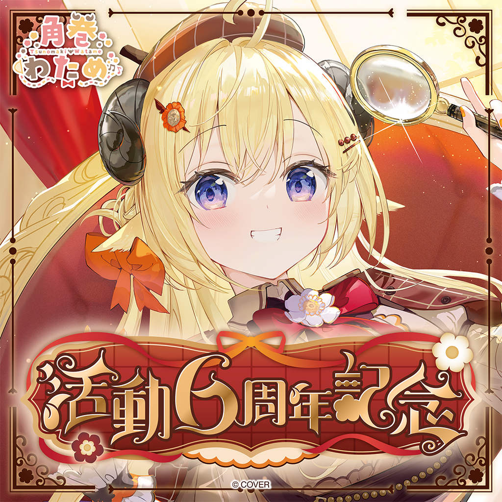 「官品代購」hololive 角巻わため 活動6周年記念🐏 Watame
