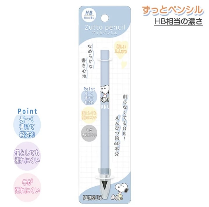 JP Snoopy 藍色永恆筆 1km 7630