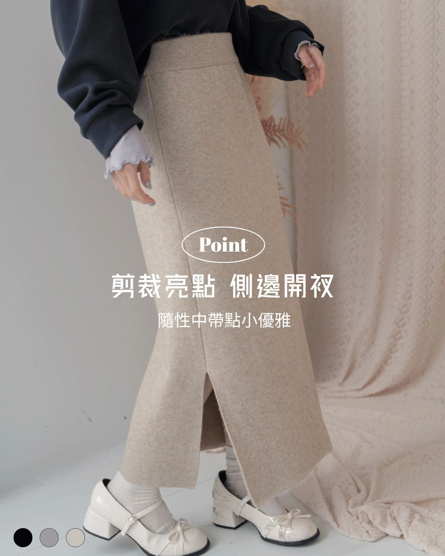 百搭內刷毛針織開衩長裙