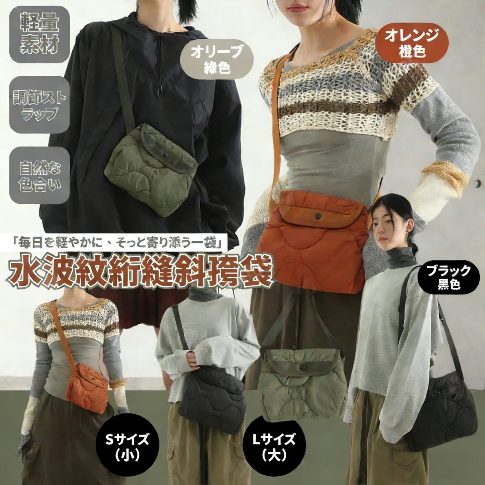 👜🌊 日本大熱!!水波紋絎縫斜孭袋-2502858