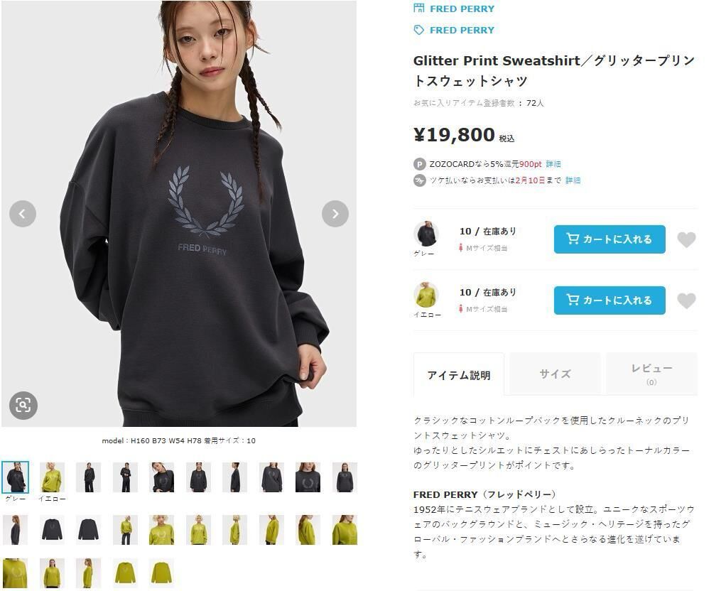 日本 Fred Perry Glitter Print長袖衛衣