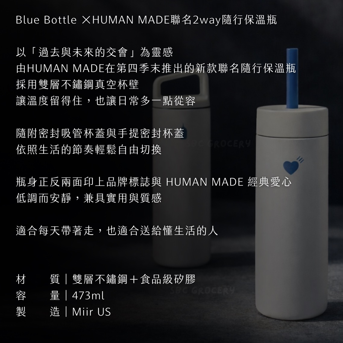 【新品24H出貨】𝗕𝗹𝘂𝗲 𝗕𝗼𝘁𝘁𝗹𝗲 𝗫 𝗛𝘂𝗺𝗮𝗻 𝗠𝗮𝗱𝗲 限量吸管兩用保溫瓶