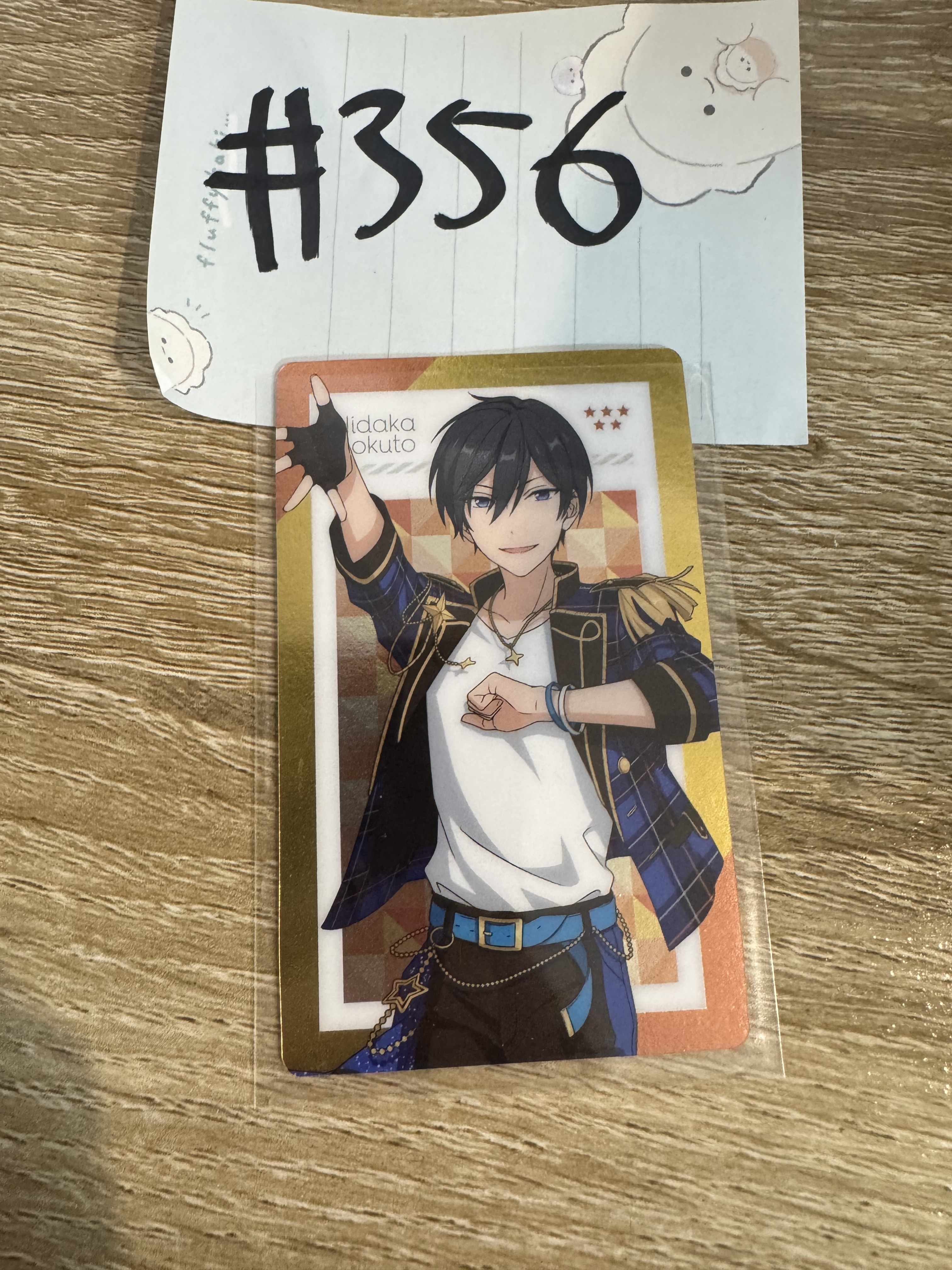 ES  北斗 小卡#356