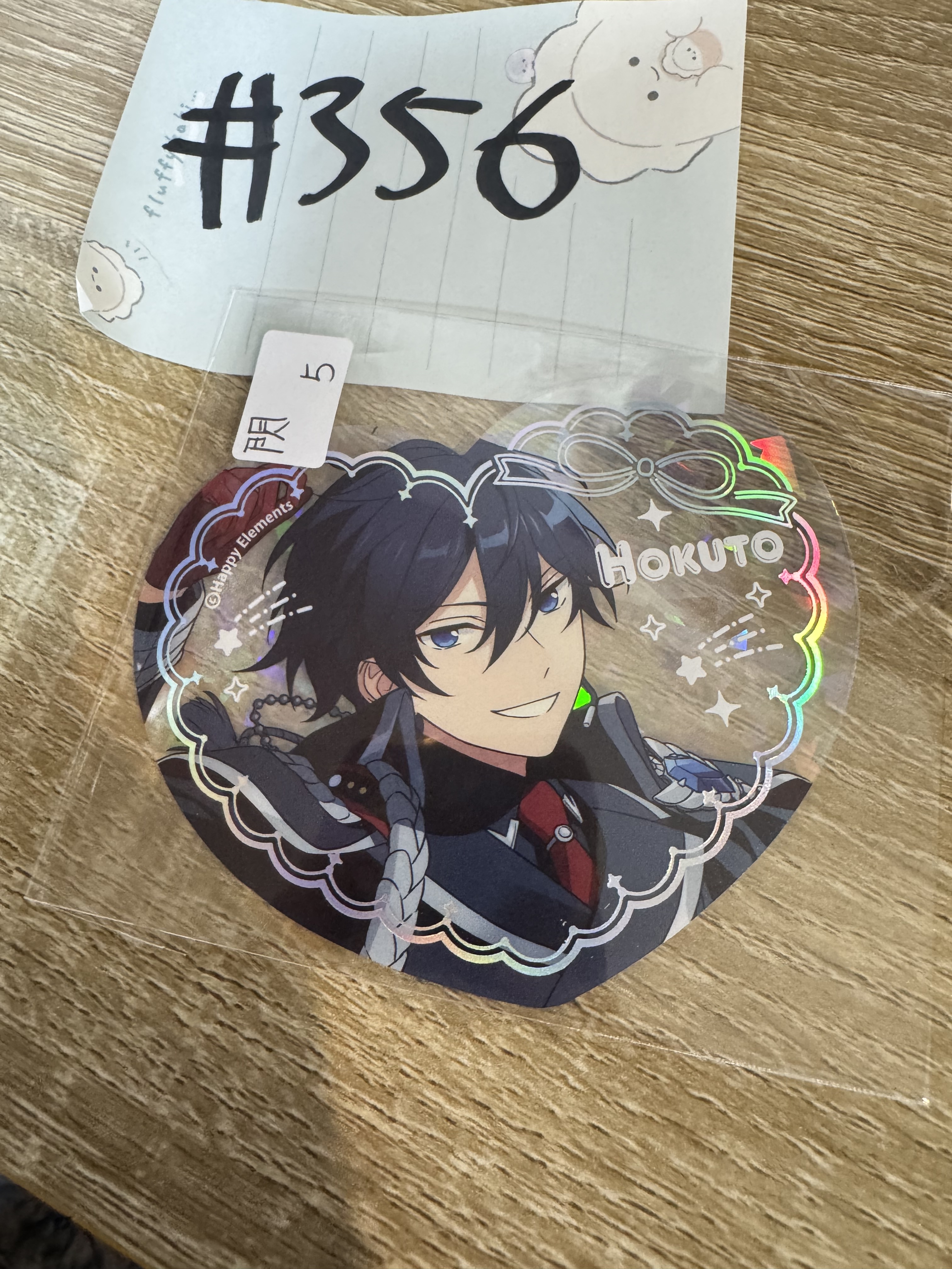 ES 北斗 膠卡 閃#356