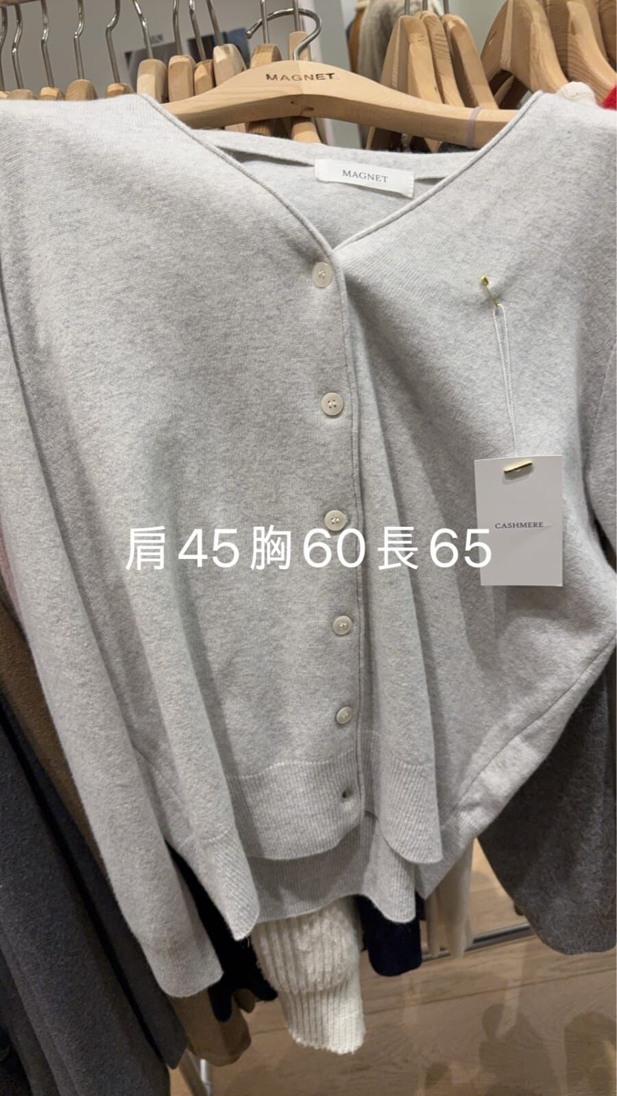 MN5303 包邊V領羊毛小外套