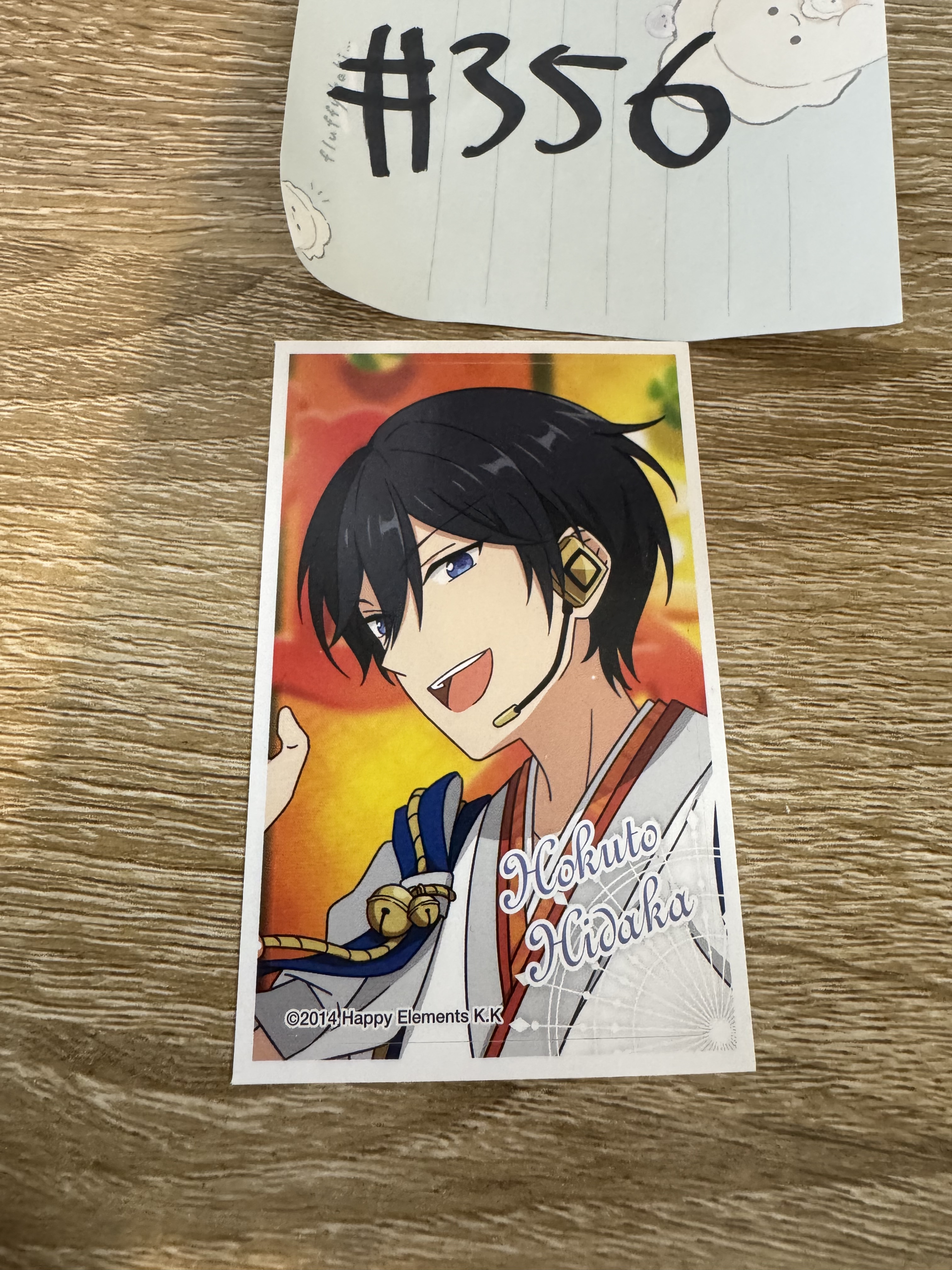 ES 北斗  貼紙#356