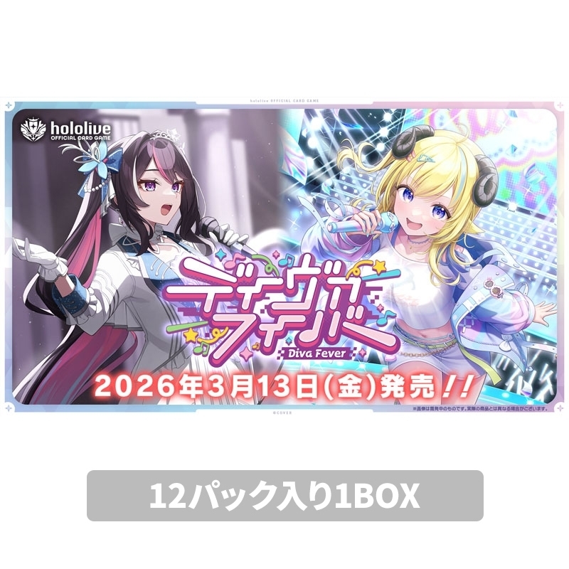 「官品代購」hololive OFFICIAL CARD GAME Booster Pack 第7弾「ディーヴァフィーバー」