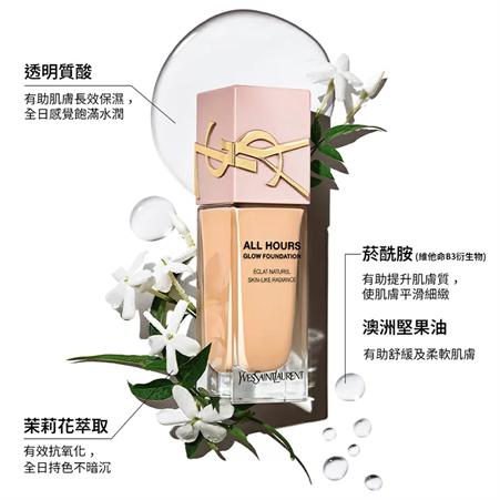 1ME1231-036 YVES SAINT LAURENT 恆時亮肌修護粉底液 #LN1/LC2 (BR)