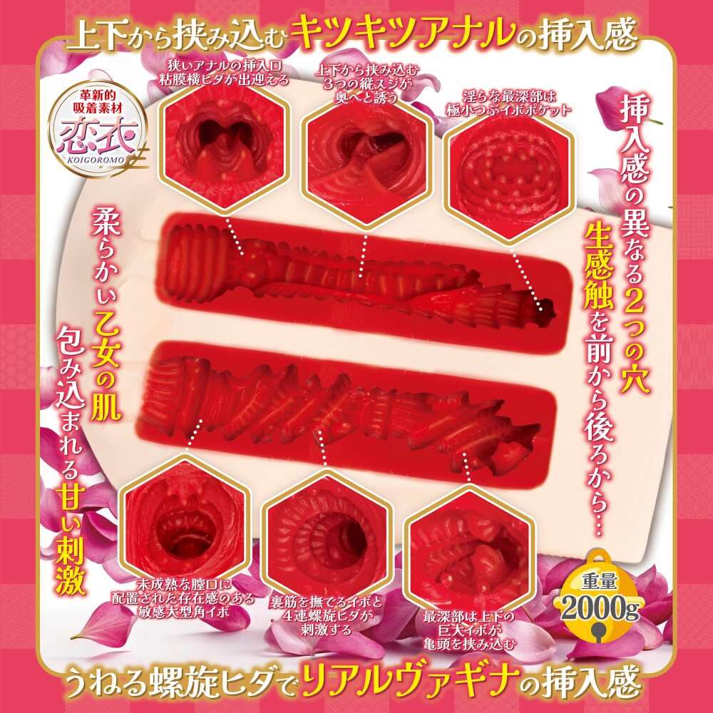 〔日本進口〕Maccos 純潔女僕自慰器 2kg