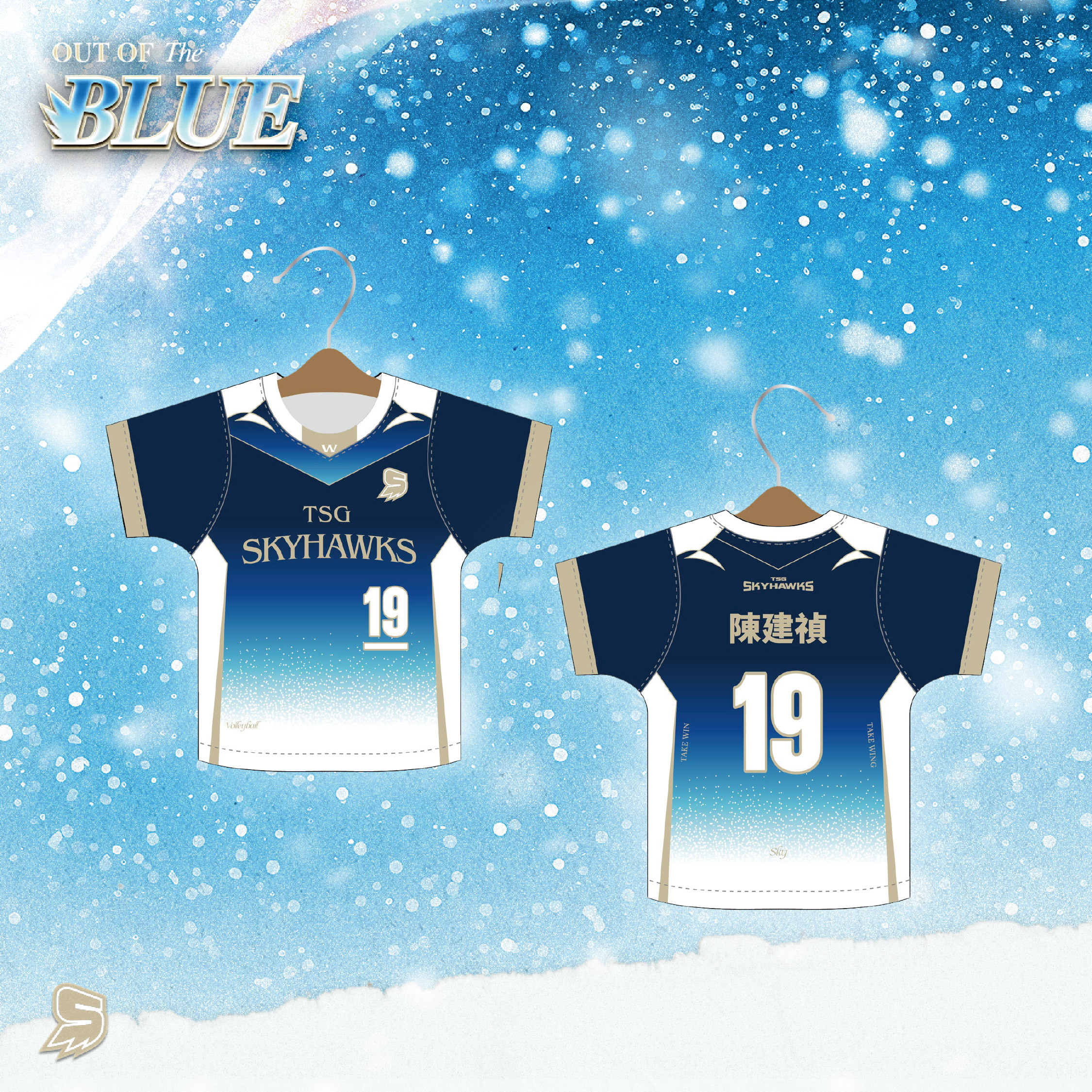 Q版球衣造型擦手巾｜極光藍