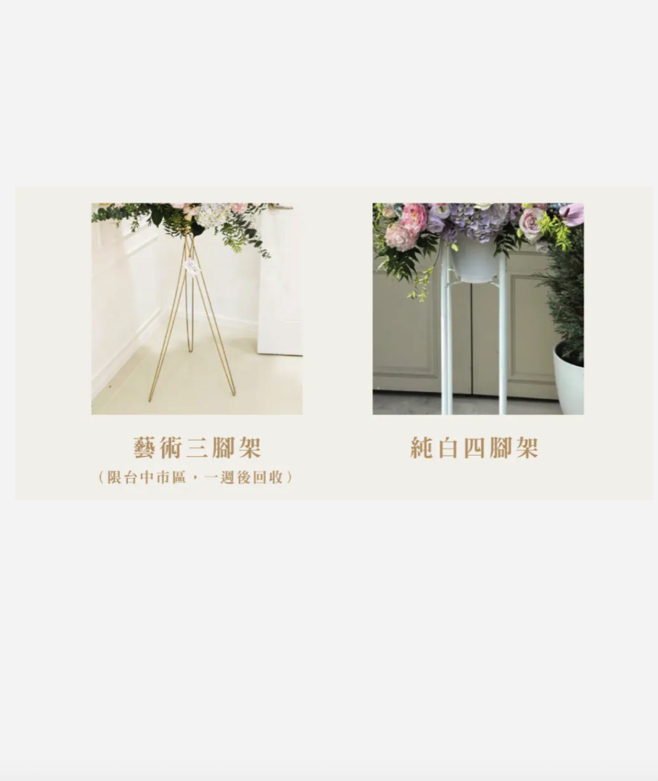 金紅高貴鮮花高架花籃 開幕花籃