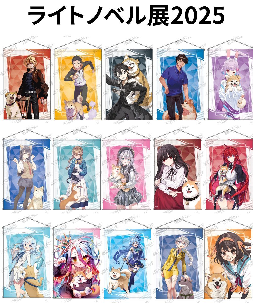 預購-【2025輕小說展 ライトノベル展2025】  B2掛軸 系列【日本進口精品】