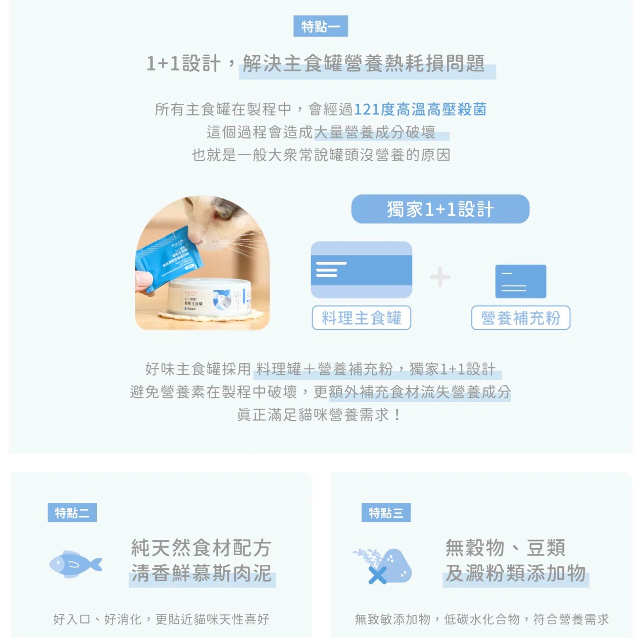 LADY FLAVOR 好味小姐｜1+1鮮魚⁺慕斯主食罐80g 貓咪主食罐 好味小姐主食罐