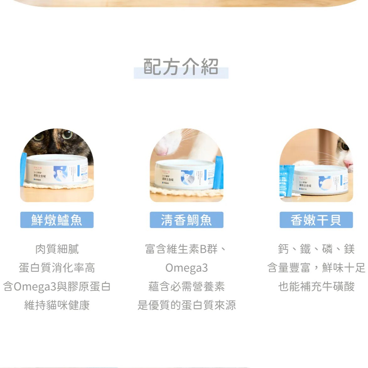 LADY FLAVOR 好味小姐｜1+1鮮魚⁺慕斯主食罐80g 貓咪主食罐 好味小姐主食罐