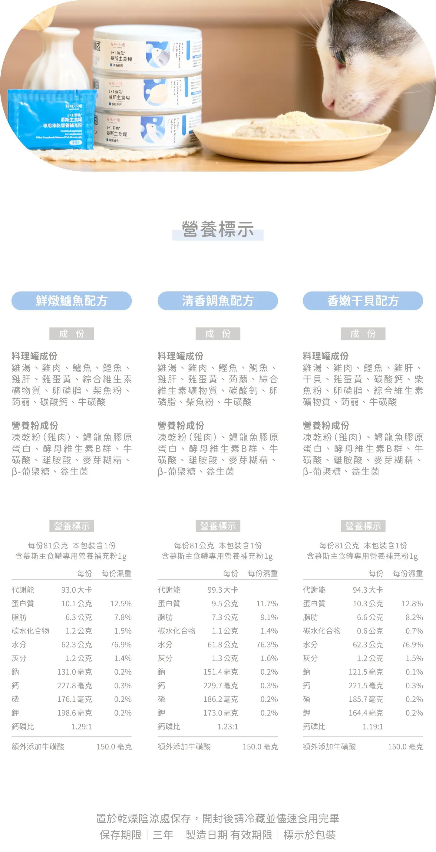 LADY FLAVOR 好味小姐｜1+1鮮魚⁺慕斯主食罐80g 貓咪主食罐 好味小姐主食罐