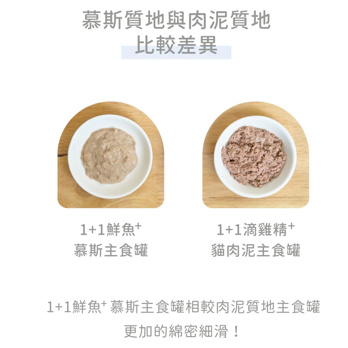 LADY FLAVOR 好味小姐｜1+1鮮魚⁺慕斯主食罐80g 貓咪主食罐 好味小姐主食罐