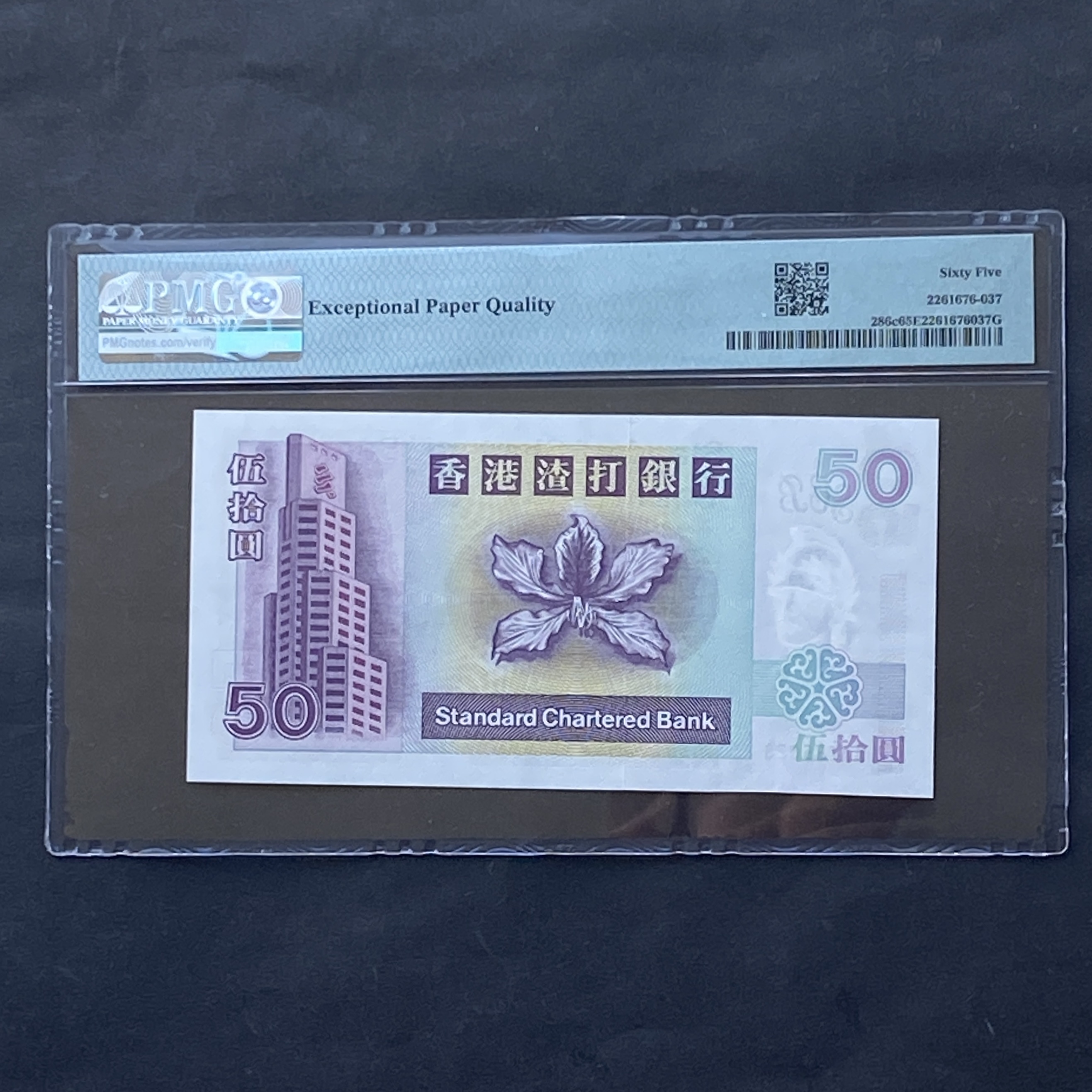 1999 SCB $50 Banknote (PMG 65 EPQ) AA 755628