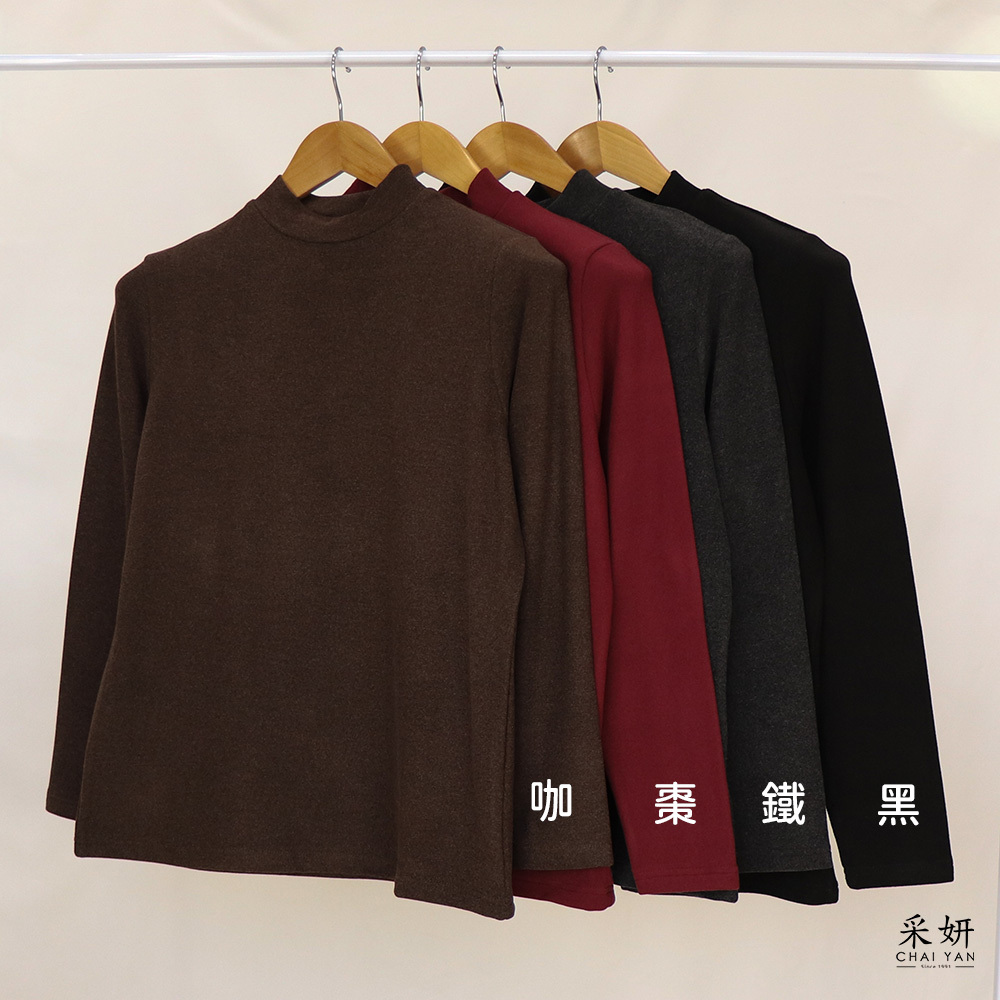 素色微高領雙刷絨長袖上衣