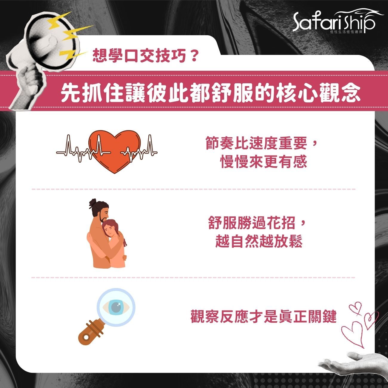 想學口交技巧？先抓住 3 個讓彼此都舒服的核心觀念