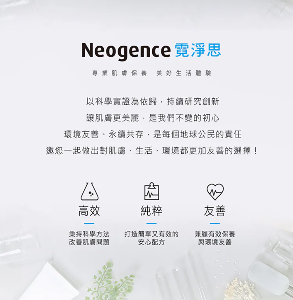 Neogence霓淨思 玻尿酸保濕水潤澤霜 50ml