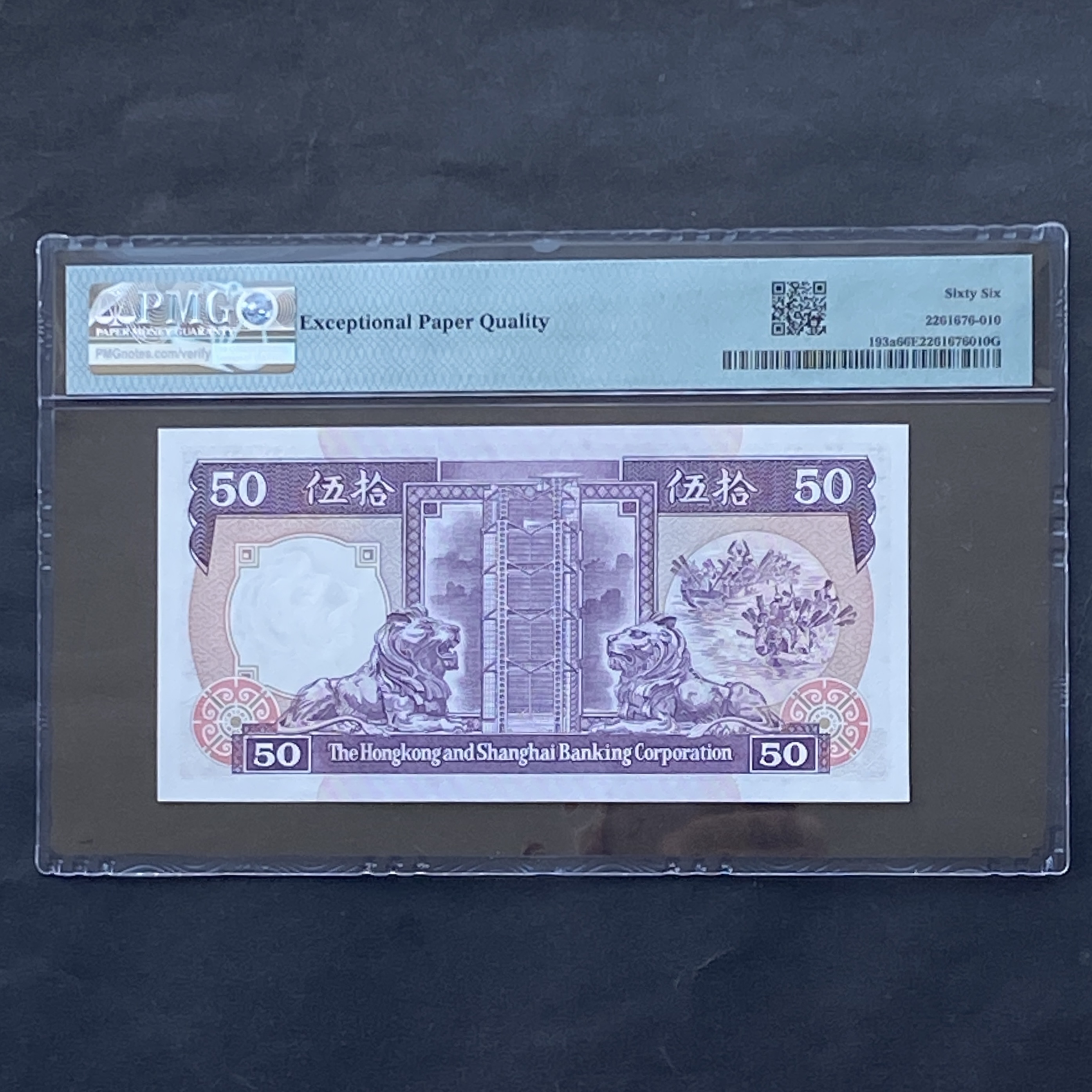 1987 HSBC 50 dollars (PMG 66) AP482089