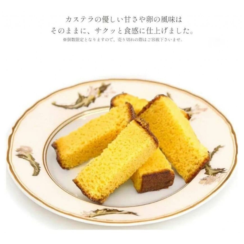 (預購商品) 日本 福砂屋 蜂蜜蛋糕邊角料(Bizencho)