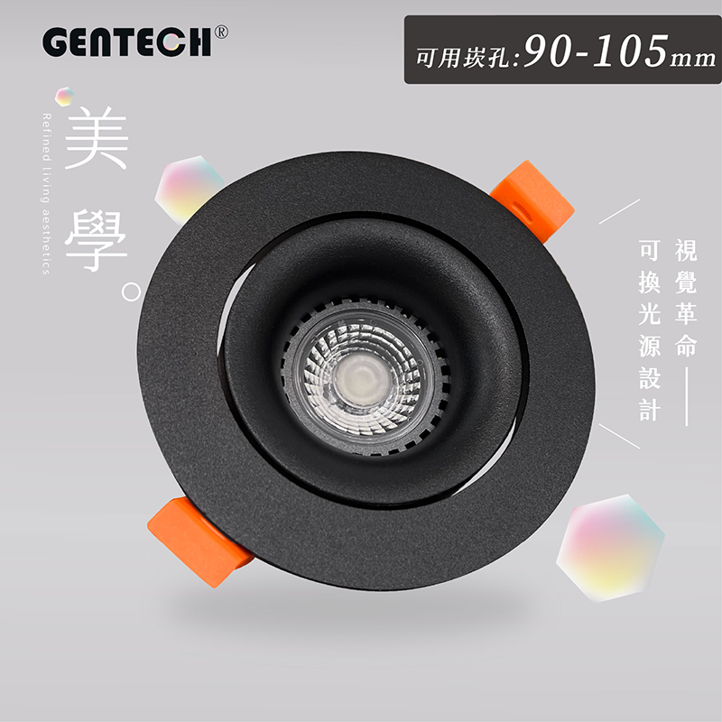 LX20-916 Brian崁燈 7W~12W 9cm