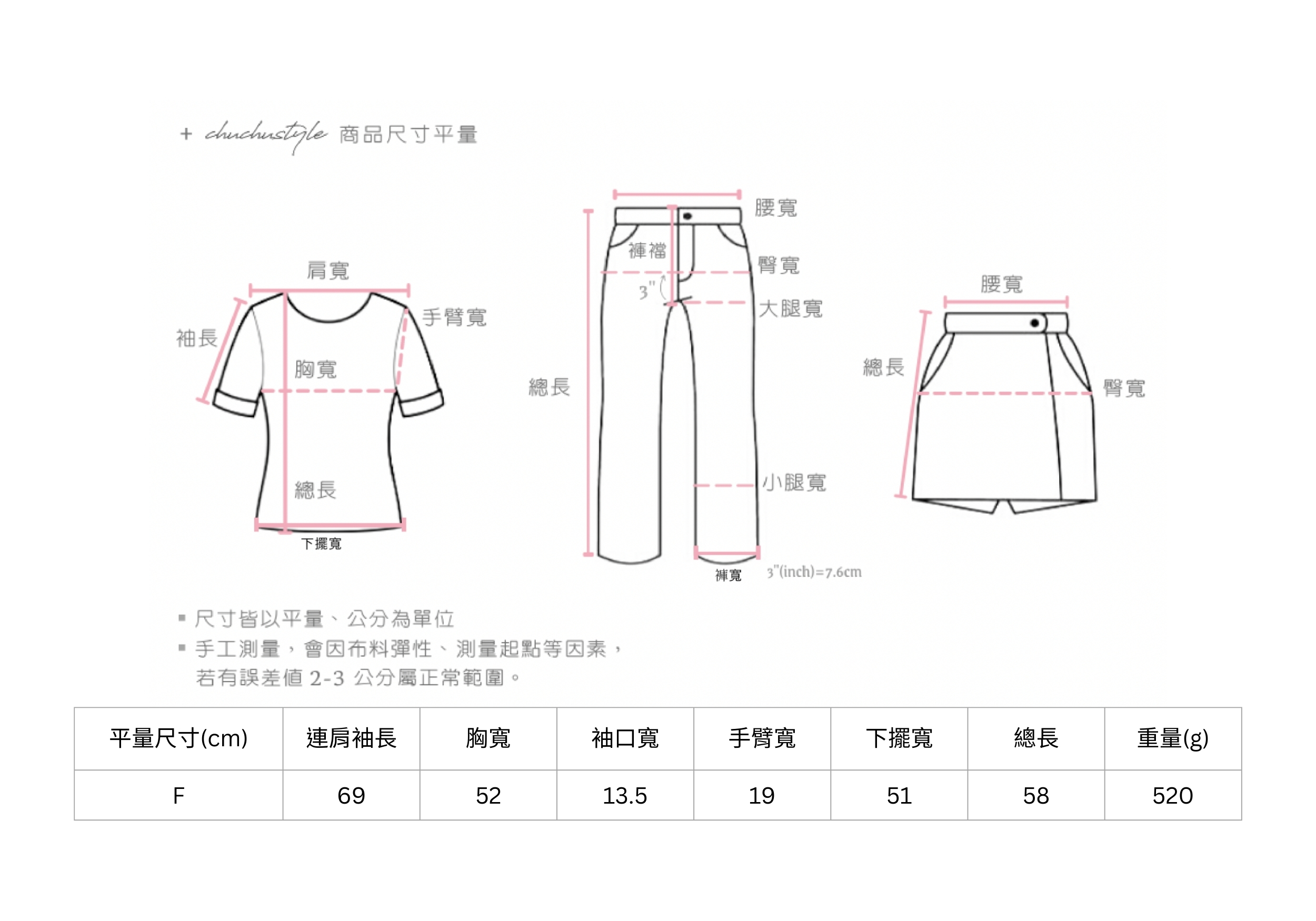 官網尺寸串圖 (6).jpg 官網尺寸串圖 (6).jpg