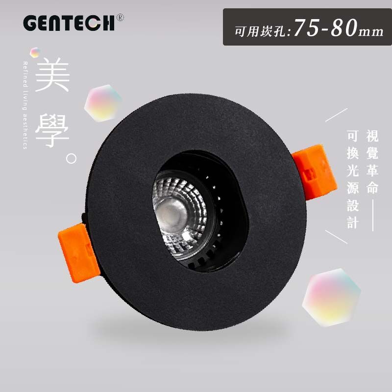 2012-U Brian崁燈 7W~12W 7.5cm