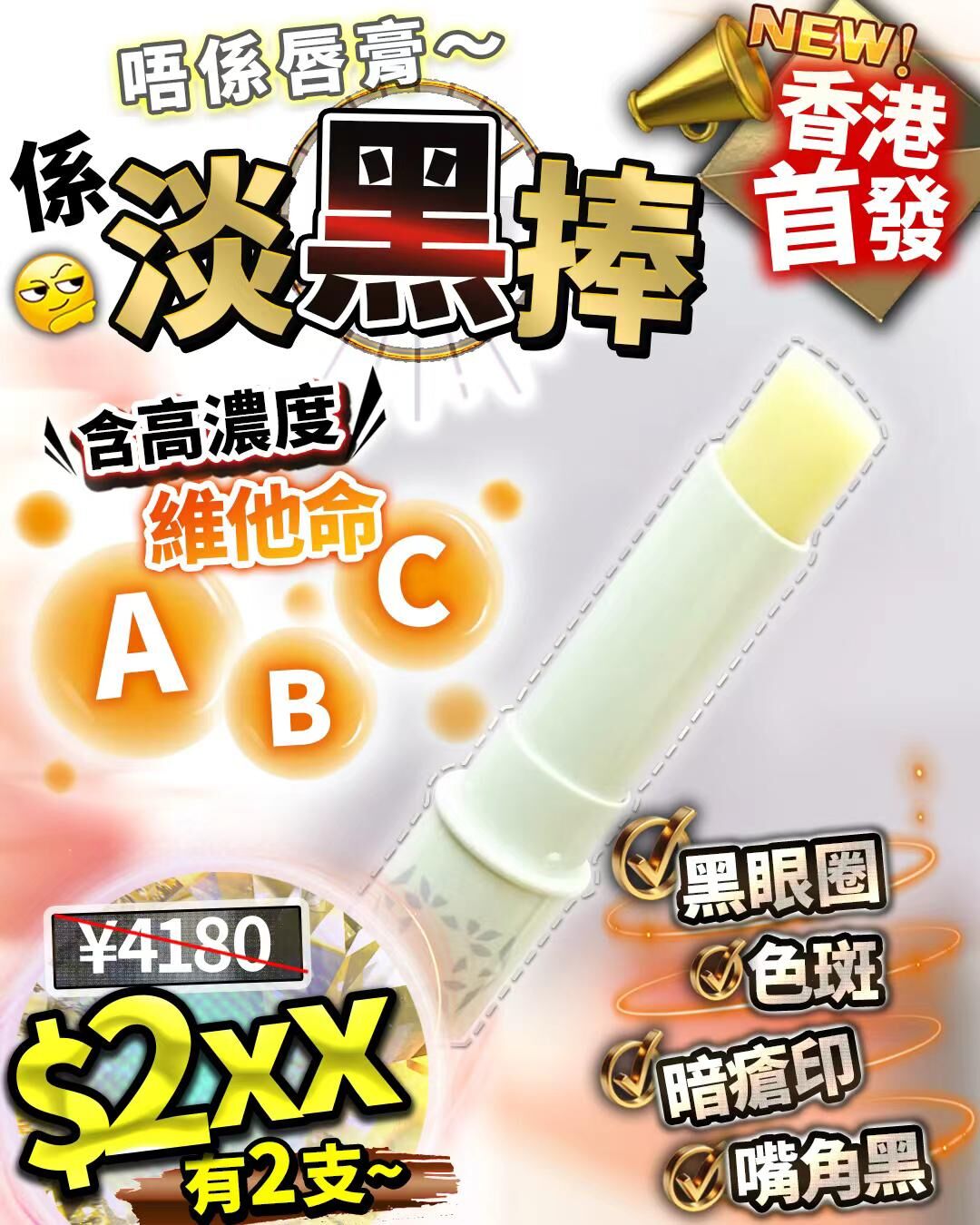 （買1送1 ）淡黑捧 Z778（2-3星期寄出）