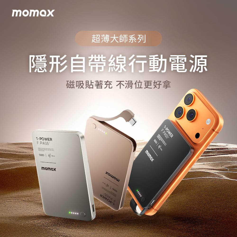 1-Power F.Pass+ CCC認證5000mAh隱形自帶線行動電源