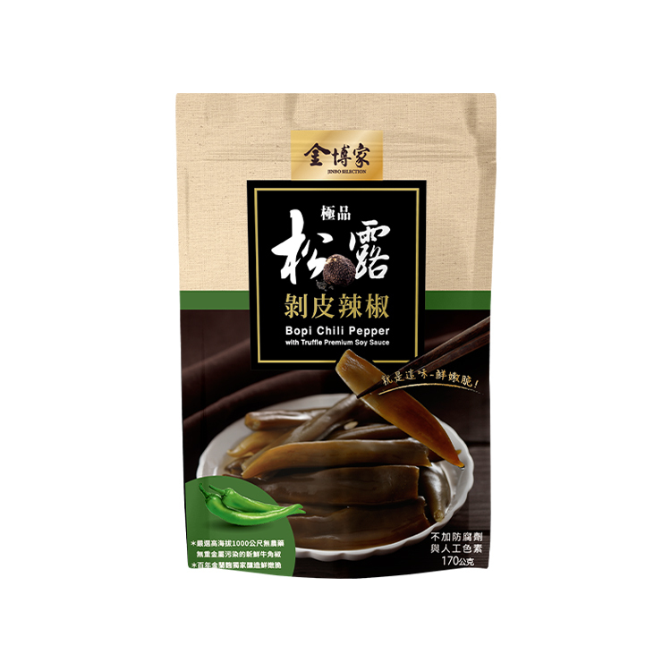 經典剝皮辣椒
