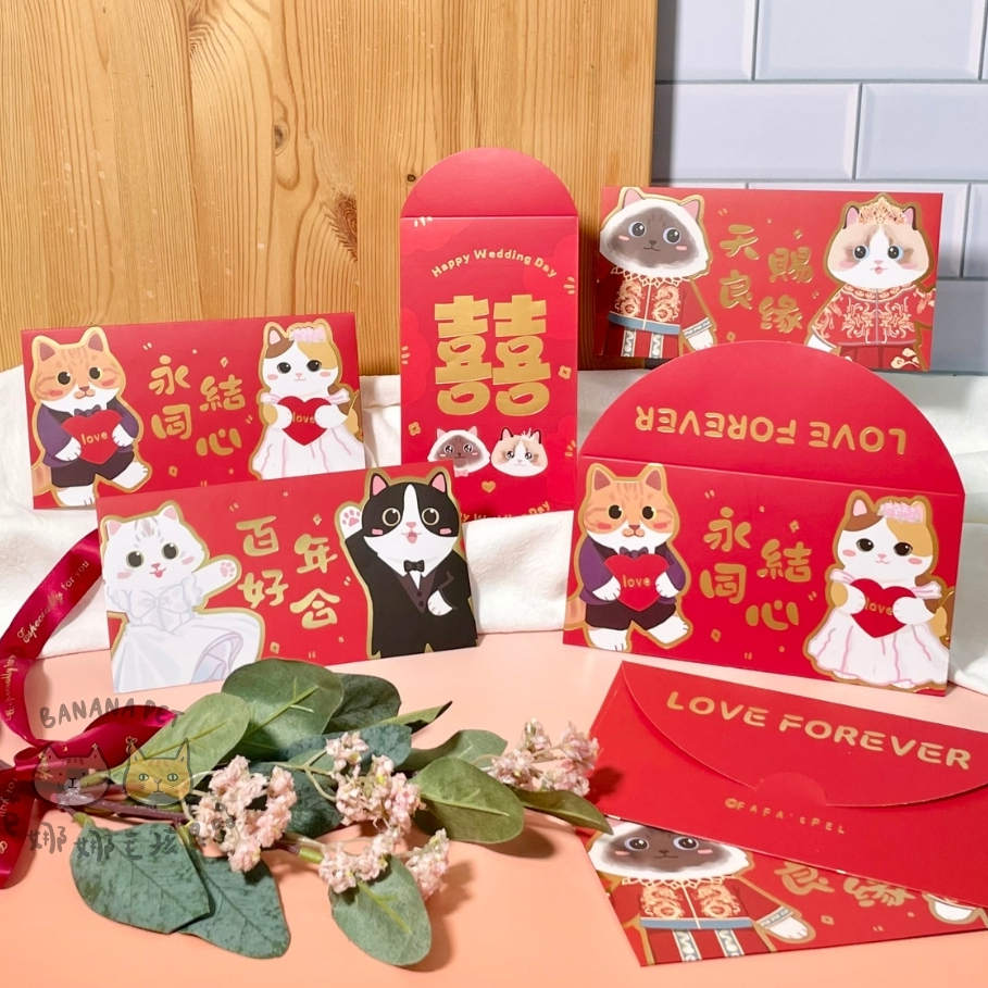 結婚紅包 婚禮燙金紅包袋 禮金 結婚必備 紅包袋 造型紅包袋 創意紅包袋