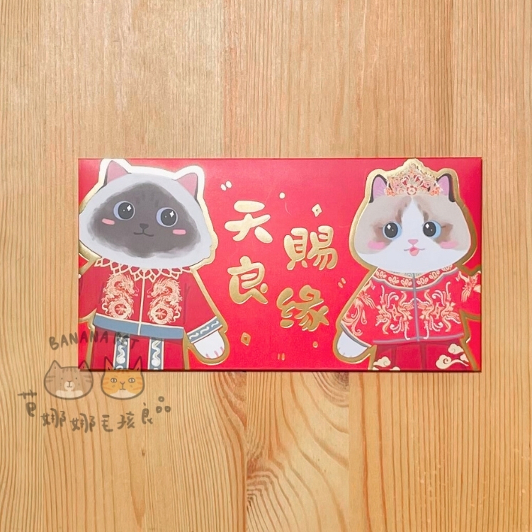 結婚紅包 婚禮燙金紅包袋 禮金 結婚必備 紅包袋 造型紅包袋 創意紅包袋