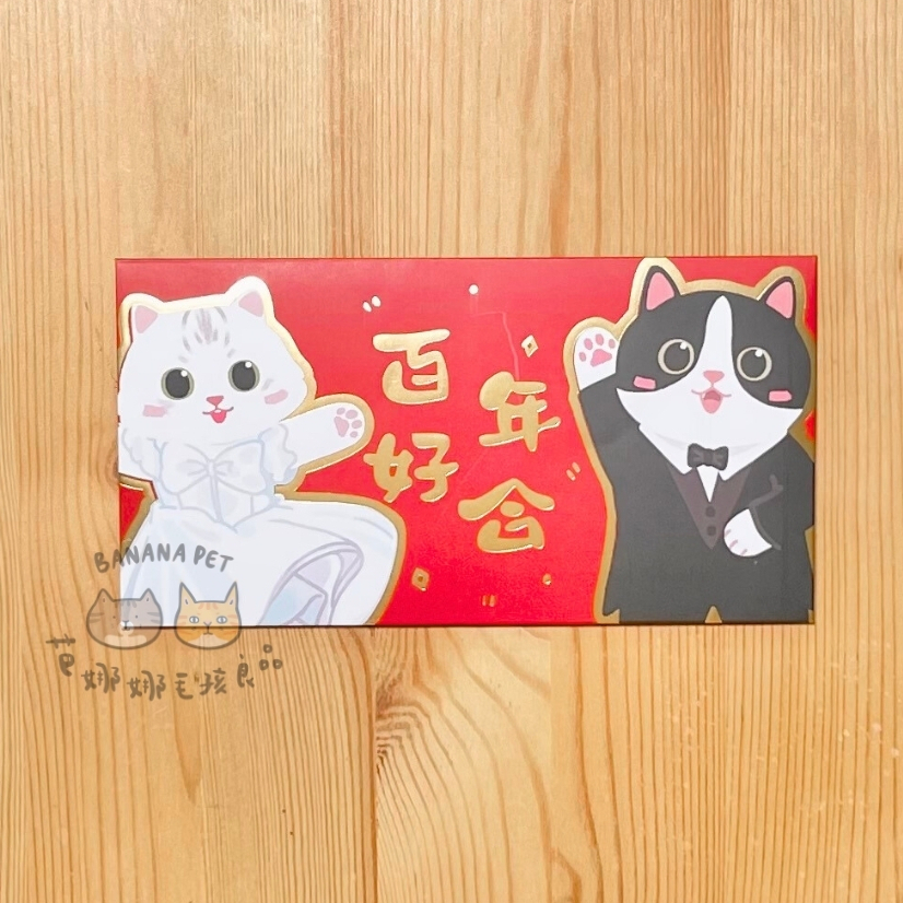 結婚紅包 婚禮燙金紅包袋 禮金 結婚必備 紅包袋 造型紅包袋 創意紅包袋