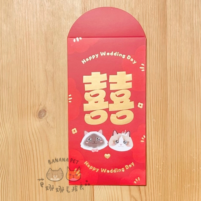 結婚紅包 婚禮燙金紅包袋 禮金 結婚必備 紅包袋 造型紅包袋 創意紅包袋