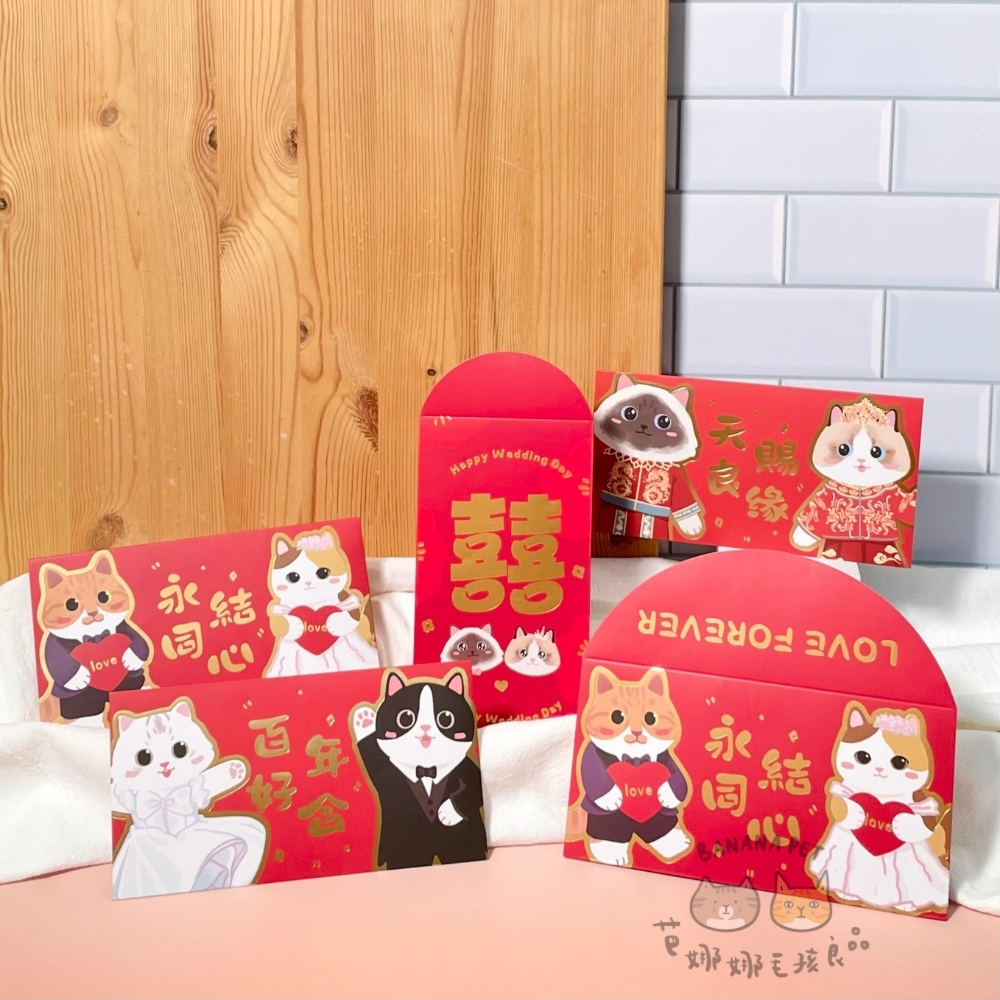 結婚紅包 婚禮燙金紅包袋 禮金 結婚必備 紅包袋 造型紅包袋 創意紅包袋