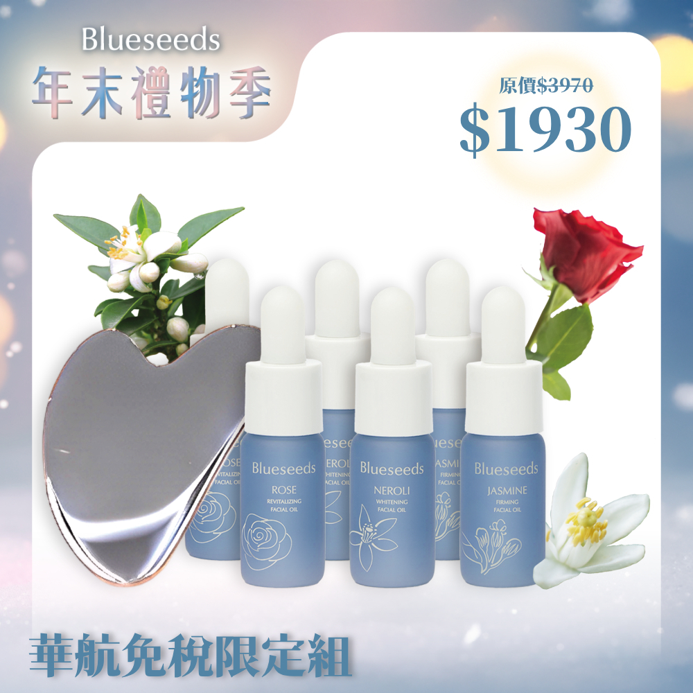 【華航機上禮】初綻植萃精油露7件組｜玫瑰精油露5mlx2 + 橙花精油露5mlx2 + 茉莉精油露5mlx2 + 小刮痧板