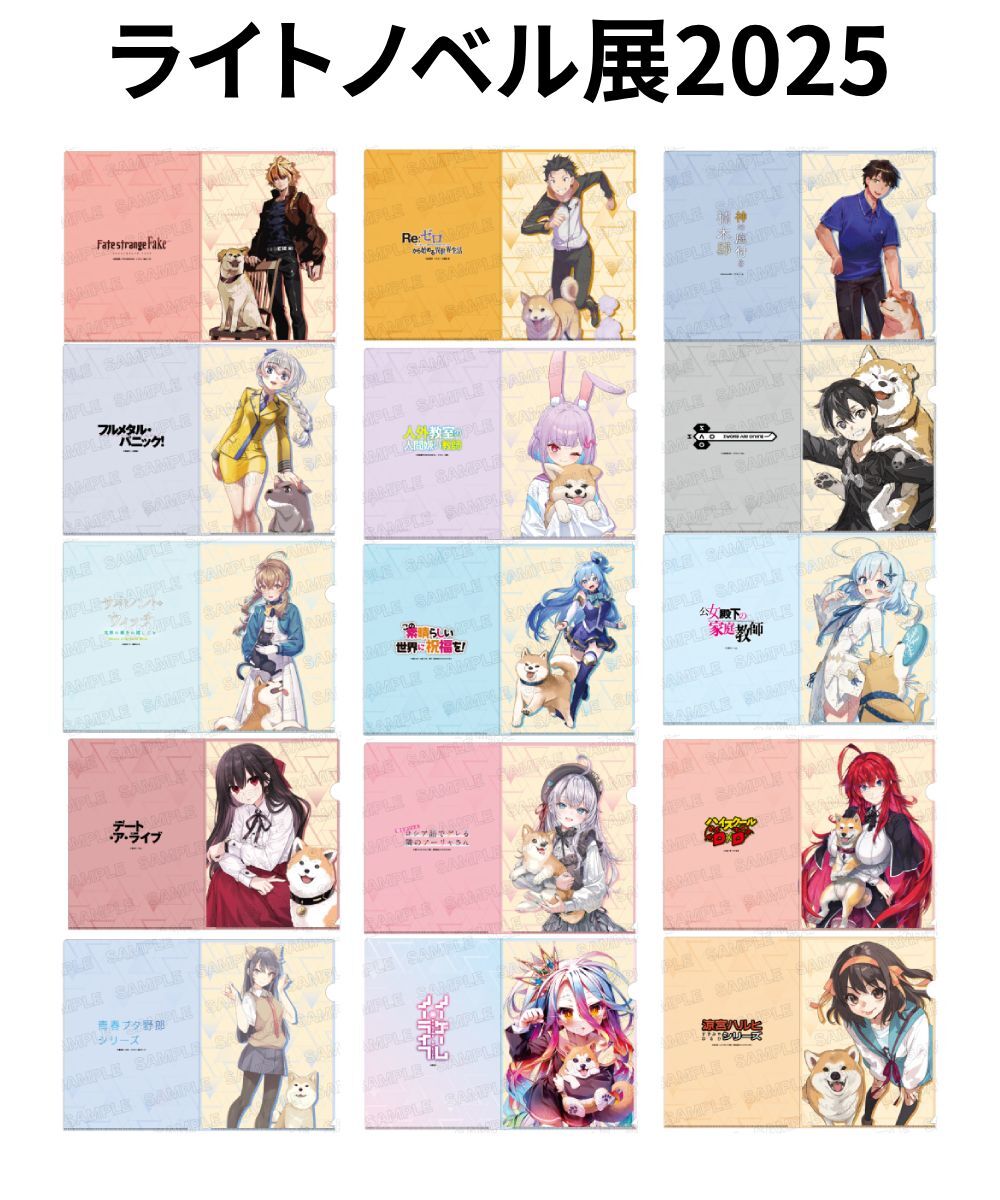 預購-【2025輕小說展 ライトノベル展2025】  A4 File夾 系列【日本進口精品】