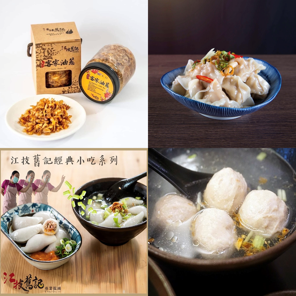 (團購)江技舊記 (02/05到貨)