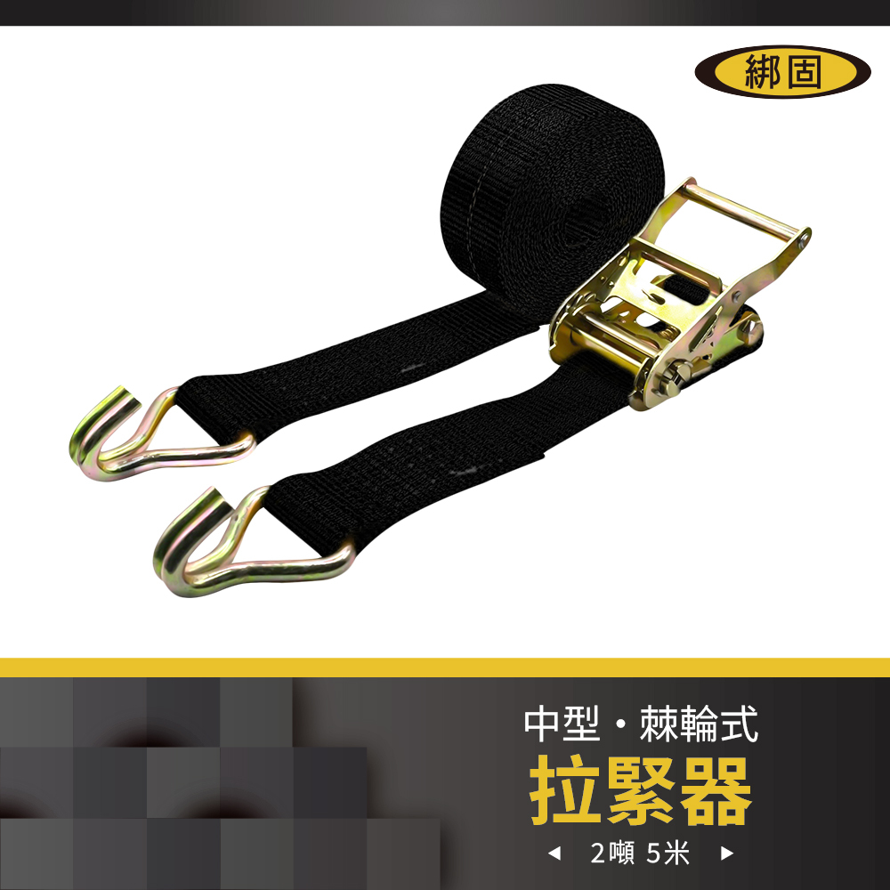 2噸5米 捆綁器+雙J鉤