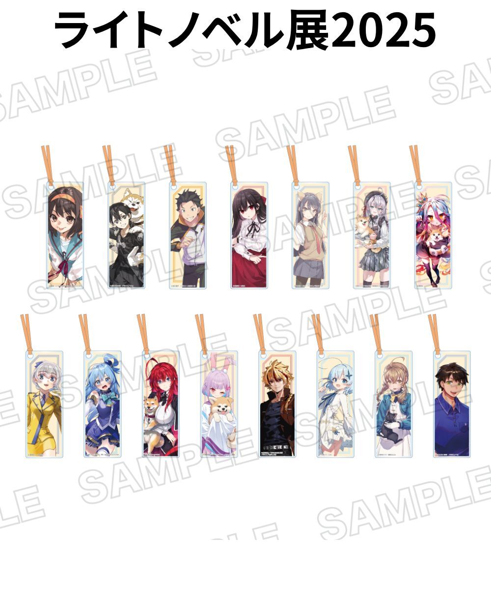 預購-【2025輕小說展 ライトノベル展2025】  集換式壓克力御守鑰匙圈 PACK盲盒販售 隨機出貨【日本進口精品】