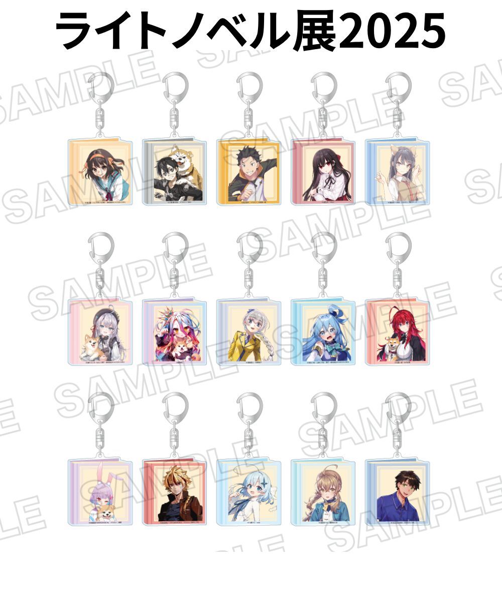 預購-【2025輕小說展 ライトノベル展2025】  集換式壓克力鑰匙圈 PACK盲盒販售 隨機出貨【日本進口精品】