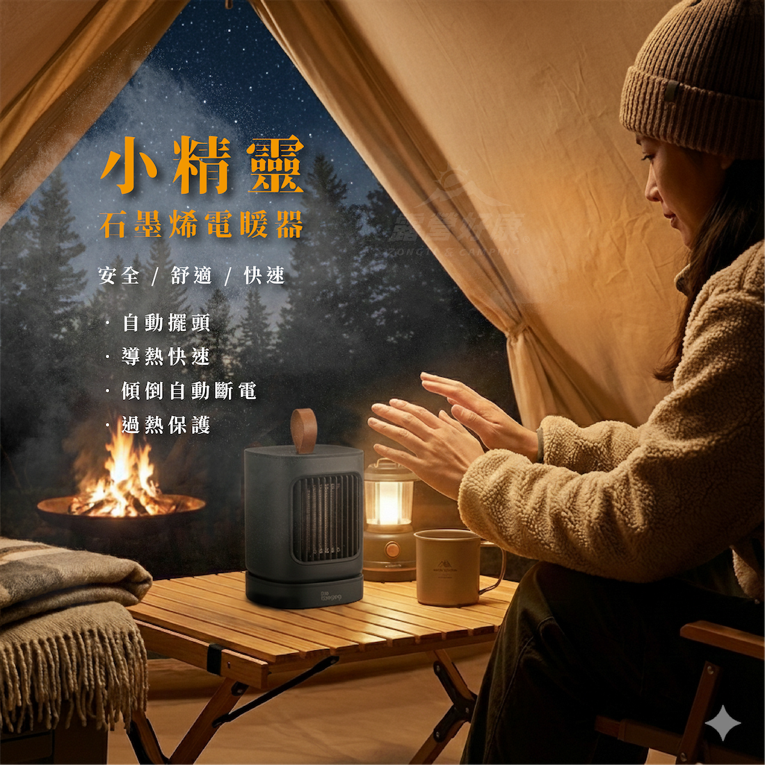 【Pro Kamping領航家】小精靈石墨烯電暖器 (贈袋)PK-HT003