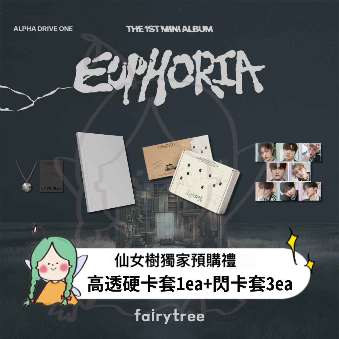 ALPHA DRIVE ONE EUPHORIA 迷你一輯